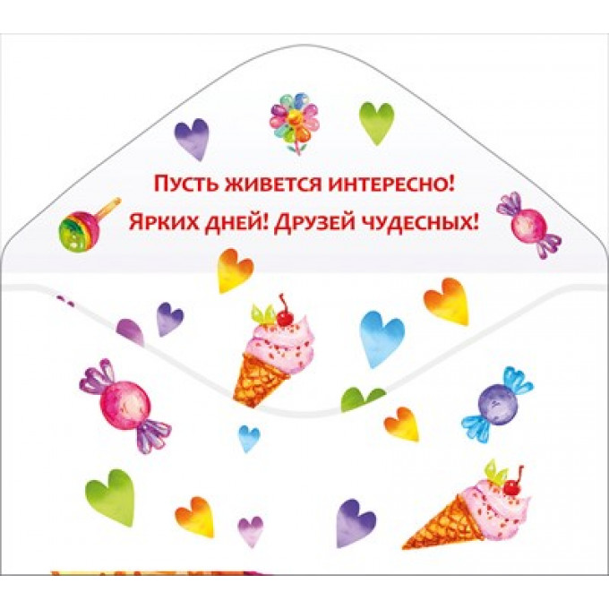 Конверт для денег "С днем рождения"
