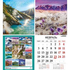 Календарь перекидной на скрепке 2024 Чудеса природы России (24*24)