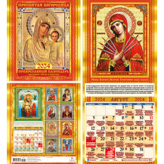 Календарь перекидной на скрепке 2024 Православный БМ Казанская (24*24)