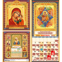 Календарь перекидной на скрепке 2024 Православный Икона Казанская (24*24)
