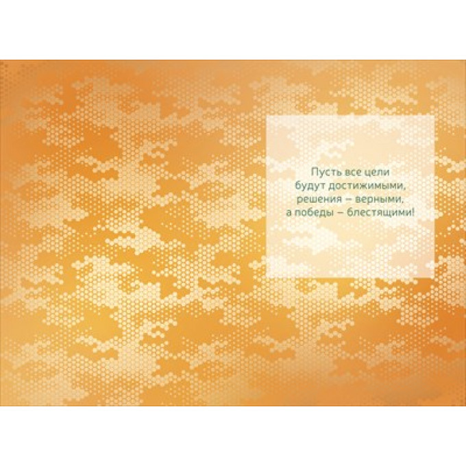 Открытка  "23 февраля"