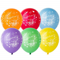 Воздушный шар латексный с рисунком 12" пастель шелкография Поздравляю! Бабочки