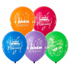 Воздушный шар латексный с рисунком 12" пастель шелкография С ДР ассорти/Е 25 шт