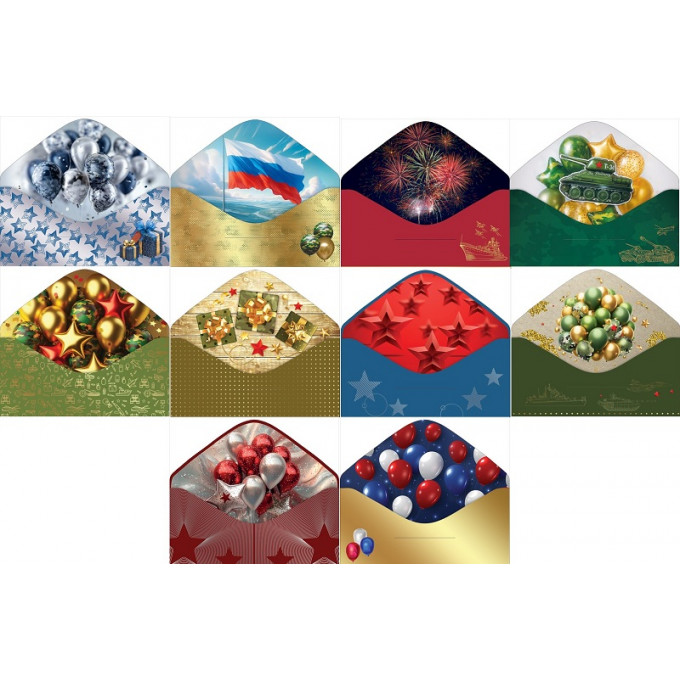 Конверт для денег С 23 Февраля! Микс (10в*2)