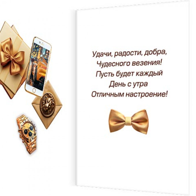 Открытка С юбилеем
