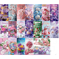 Конверт для денег С Днем рождения! жен Микс (20в*1)