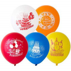 Воздушный шар латексный с рисунком 10" пастель Поздравляем С Днем Рождения!