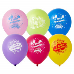 Воздушный шар латексный с рисунком 10" пастель С Днем Рождения