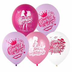 Воздушный шар латексный с рисунком 12" пастель С Днем Рождения! Леди