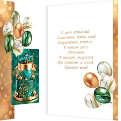 Открытка С Днём рождения!