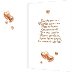 Открытка С днем свадьбы!