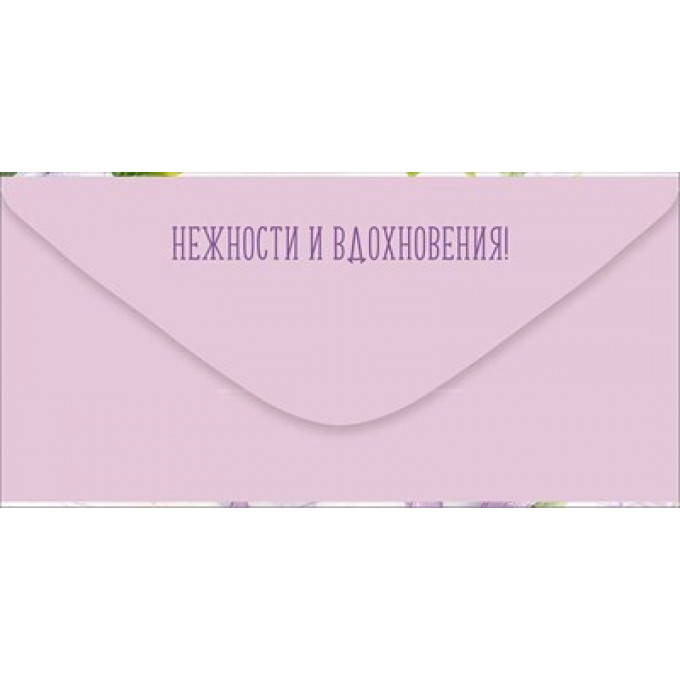 Конверт для денег "С Днем рождения!"