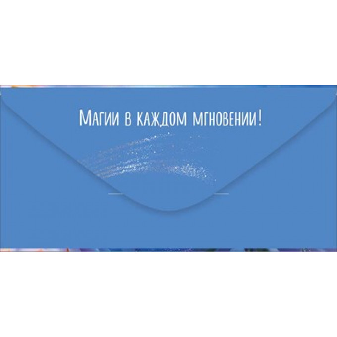 Конверт для денег "С Днем рождения!"