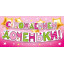 Конверт для денег "С рождением доченьки!