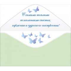 Конверт для денег "С юбилеем!"