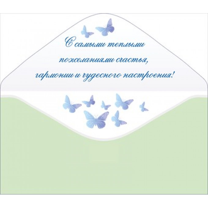 Конверт для денег "С юбилеем!"