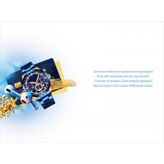 Открытка "С Днем Рождения!"