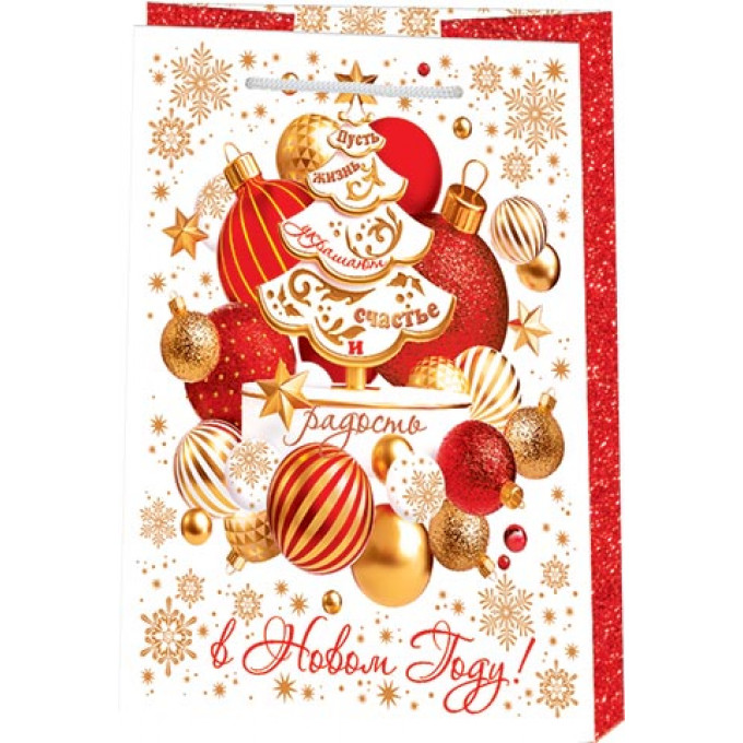 Пакет бумажный ламинированный 18*22,7*10 см Пусть жизнь украшают счастье и радость в Новом году!