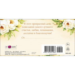 Конверт для денег  В День свадьбы!