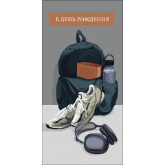 Конверт для денег  В День рождения!