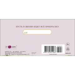 Конверт для денег  Поздравляем