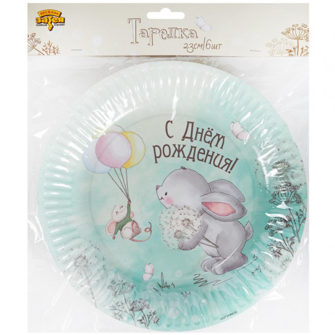 Тарелка С Днем Рождения Зайка 23см 6шт