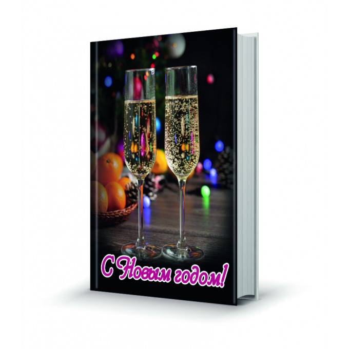 Магнит мини-книжка том НГ-61 С новым годом! (Бокалы с шампанским)