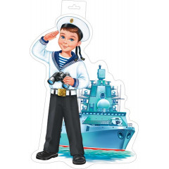 Плакат фигурный Моряк с кораблем