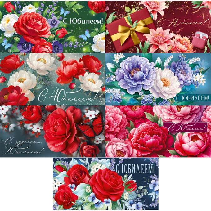 Конверт для денег ЮБИЛЕЙ Микс Жен (7в*3)