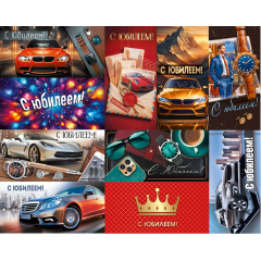 Конверт для денег ЮБИЛЕЙ Микс Муж (10в*2)