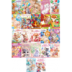 Открытка А5 Детские Микс (22в*1)