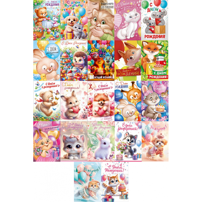 Открытка А5 Детские Микс (22в*1)