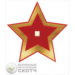Украшение на скотче "Звезда"