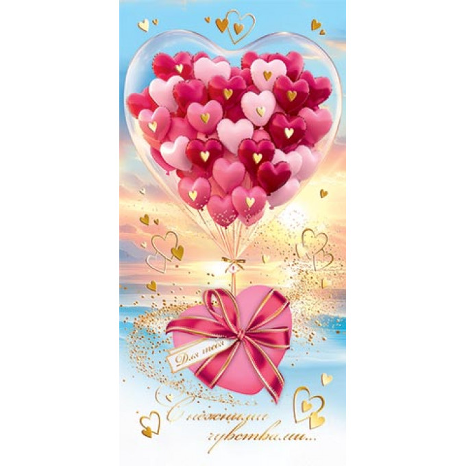 Конверт для денег С нежными чувствами