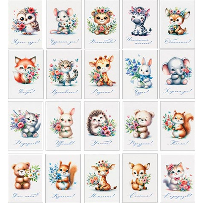 Набор мини-открыток "Милашки" из 20 шт
