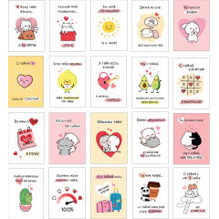 Набор мини-открыток МИКС (20 шт.)