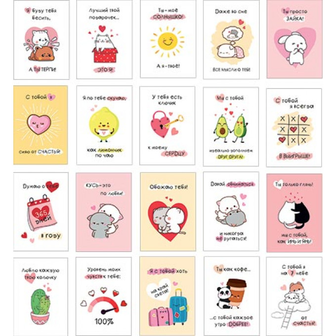 Набор мини-открыток МИКС (20 шт.)