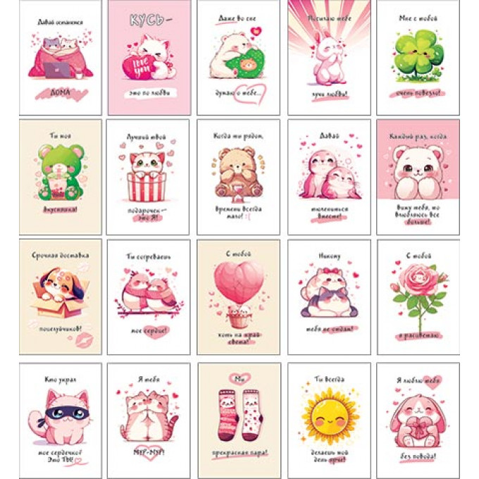 Открытка мини МИКС  (20в*1)