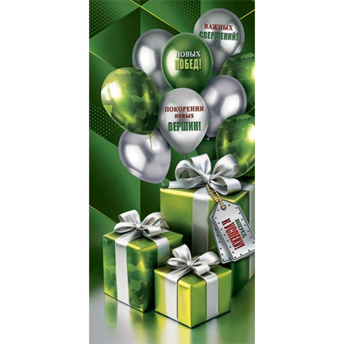 Конверт для денег без подписи