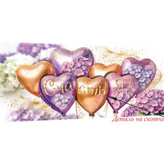 Конверт для денег Эксклюзив Счастья!