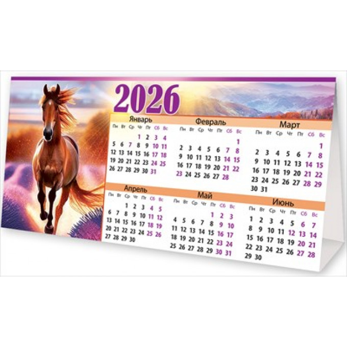Календарь-домик на 2026 год символ года лошадь