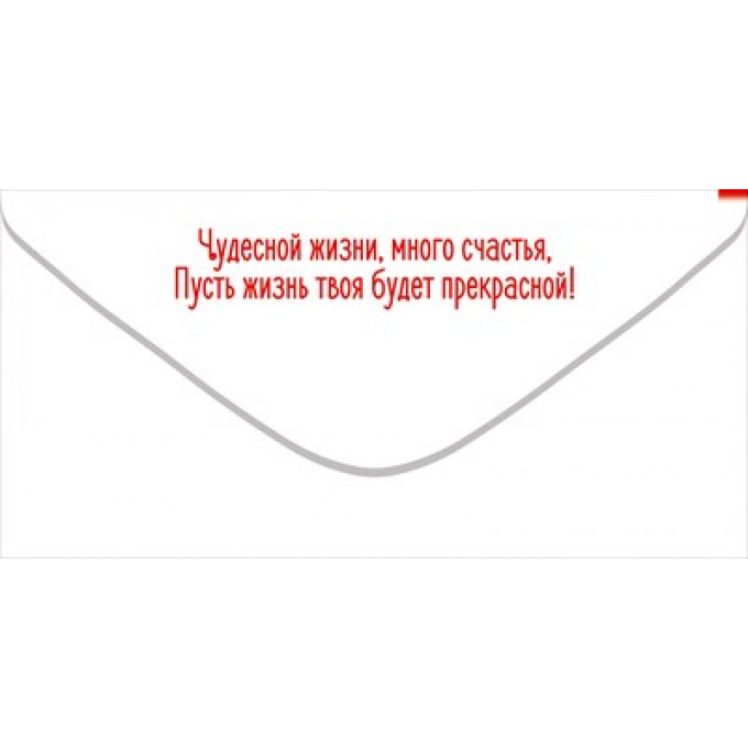 Конверт для денег "Мур от всего сердца!"