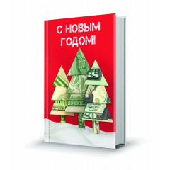 Магнит мини-книжка том 70 С новым годом!