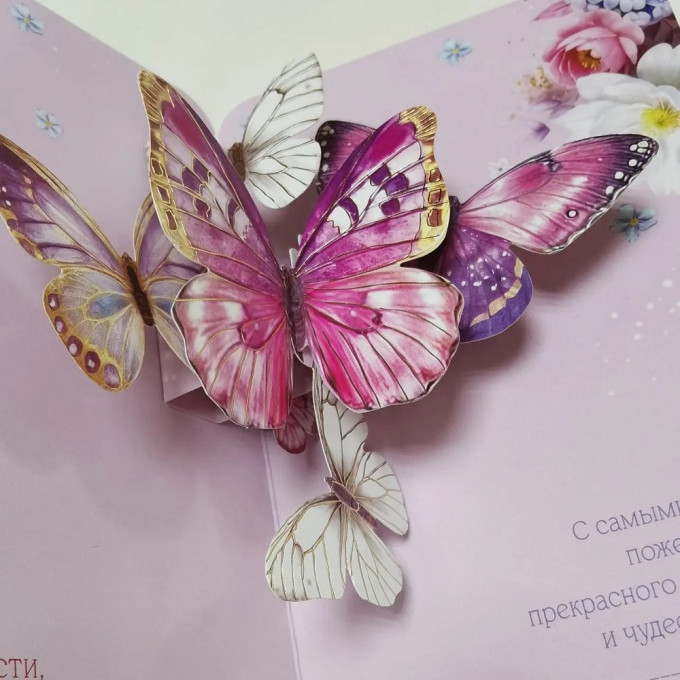Открытка сложнотехническая С Днем рождения!