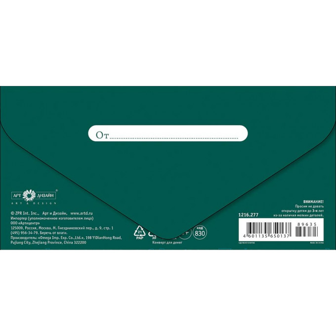 Конверт для денег С Юбилеем