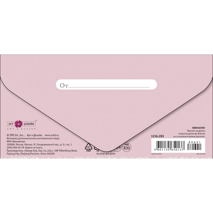 Конверт для денег Пара