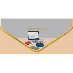 Конверт для денег С Днем рождения