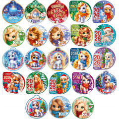 Бирка для подарка "С НГ! Символ года" МИКС (23в*1)