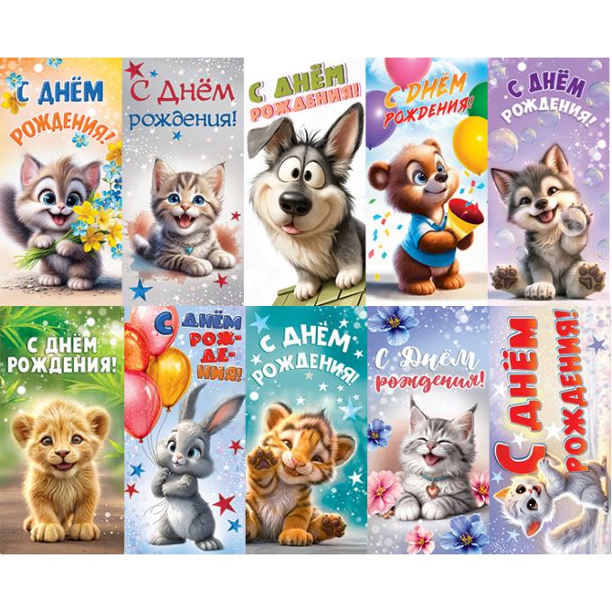 Конверт для денег СДР детские МИКС (10в*2)