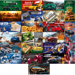 Конверт для денег СДР Мужские МИКС (22в*1)